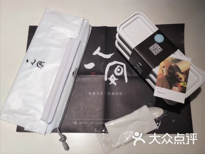 一人宴怎么样,好不好的默认点评-杭州