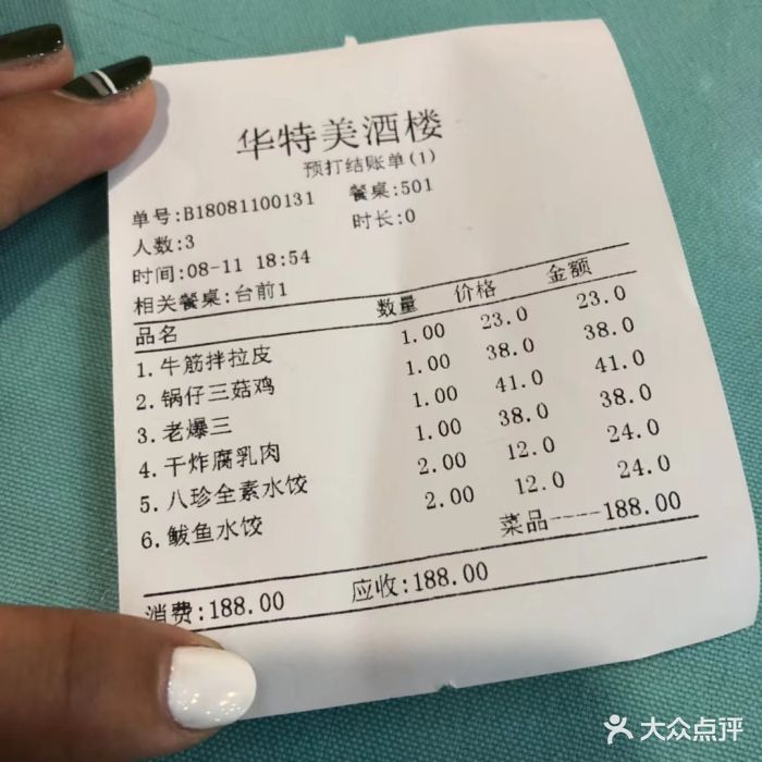 华特美酒楼图片 - 第591张