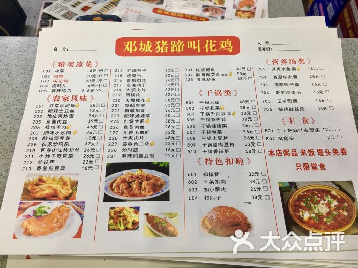 粗粮小厨(曼哈顿店)菜单图片 第5张