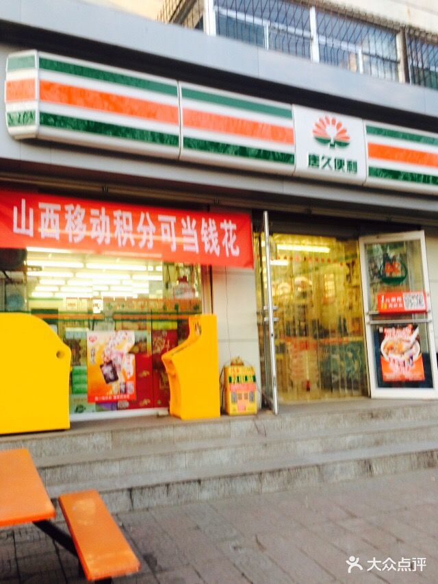 唐久便利(下兰村店)图片 第9张