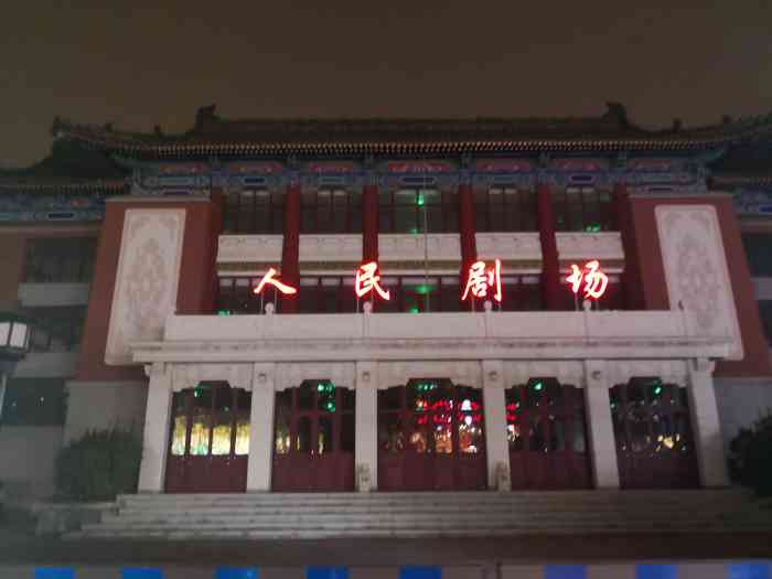 中国京剧院人民剧场-"护国寺大街里有着一座砖红色的高大建筑物,.