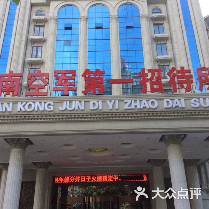 济南名雅千佛山宾馆