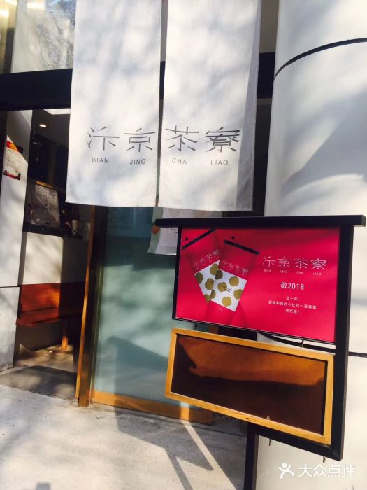 伏见桃山(明瓦廊店)图片