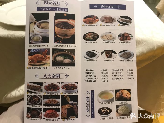 狮王府(新街口店)菜单图片