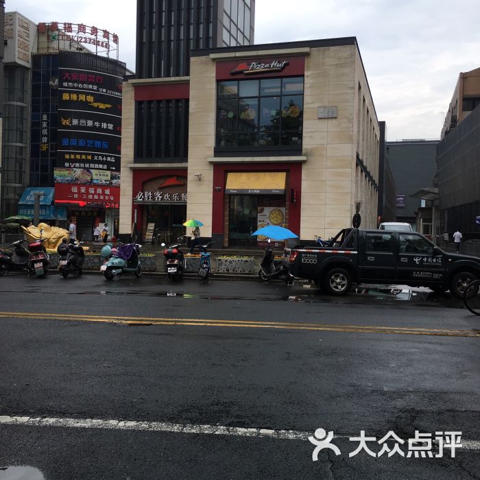 必胜客(湖州红旗路店)图片 第10张