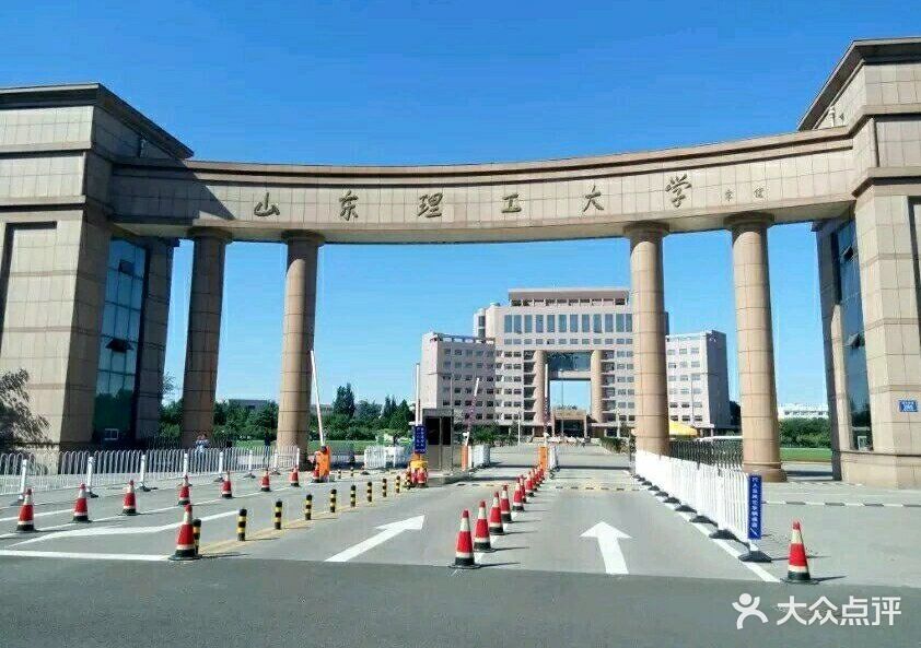 山东理工大学图片