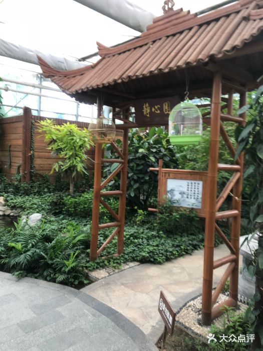 南宫泉怡园农庄春满园餐厅图片 第647张