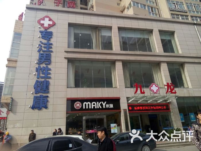 西安男科医院排名_西安广慈男科医院