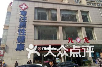 漳州男科医院排名_漳州第三医院图片(2)