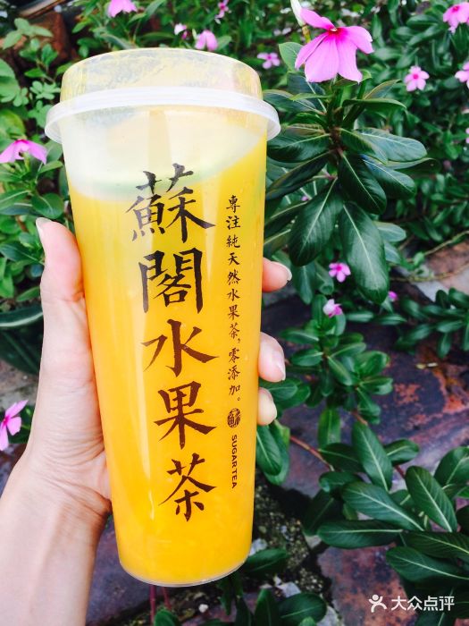 苏阁鲜茶(沙溪店)-图片-中山美食-大众点评网