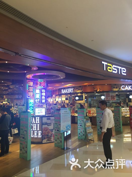 百佳taste超市(华发商都店)图片 - 第78张