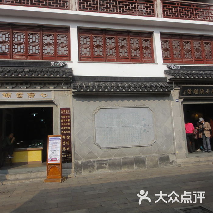 七宝当铺门面图片-北京典当行-大众点评网
