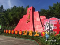 井冈山演出时间地点 R2Q-3sC0VxSqVYd4sZEvgtGniGqepY8Iau3_DWnHY5PEdoxiutxyE8UKBQVpTR7zJ-0BTbjj60XOL1huyULDDVEuLYk00OmSS1IdNpm8K8twhW7bzr4O88Ivp4FuDG0SfCF2ubeXzk49OsGrXt_KYDCngOyCwZK-s3fqawWswzk.jpg