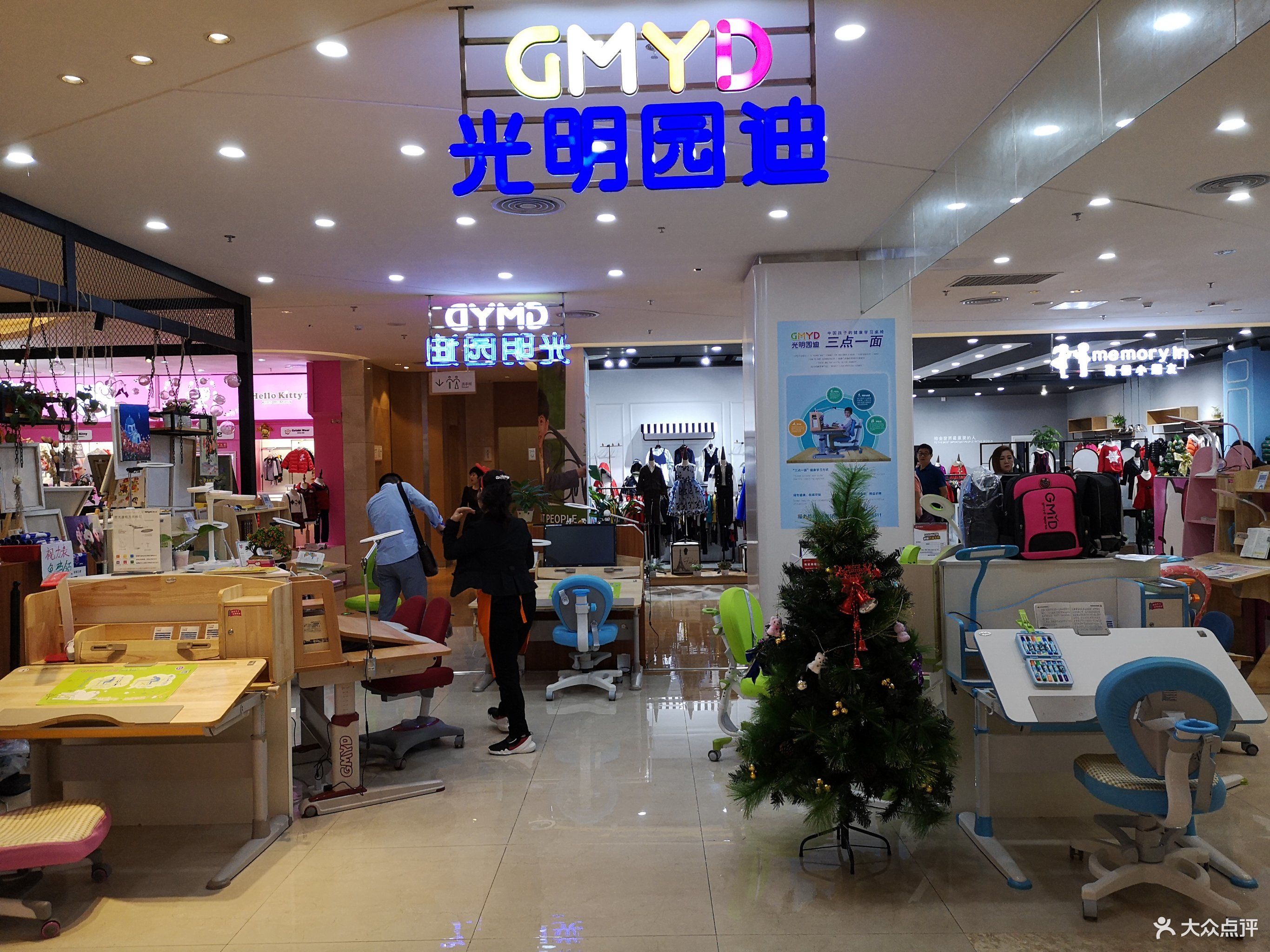 光明园迪(友谊阳光城店)