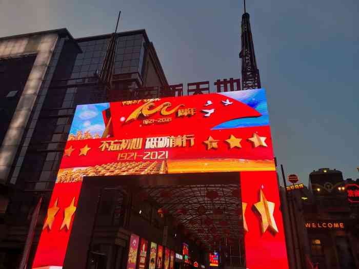 银座新天地(泺源大街店)
