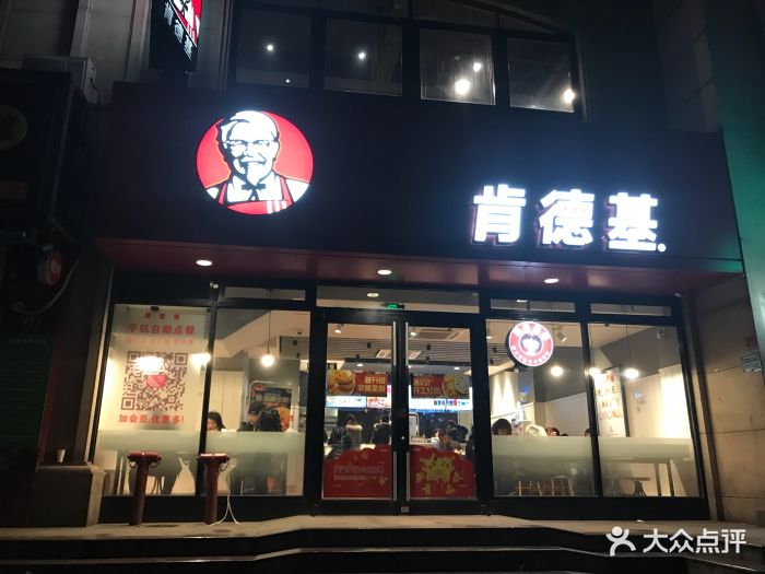 肯德基(瞿溪店)图片 - 第367张