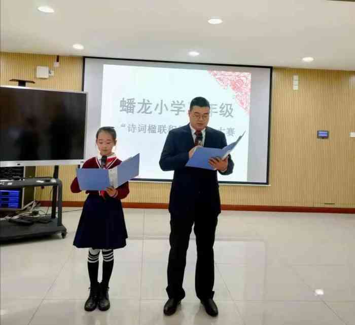 蟠龙小学-"重庆蟠龙小学位于九龙镇盘龙村,教学质量还