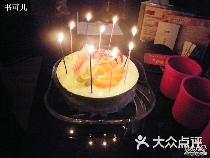 金矿食唱生日送的蛋糕图片-北京量贩式ktv-大众点评网