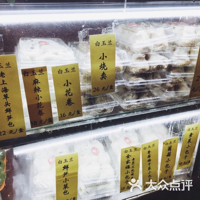 白玉兰面包房