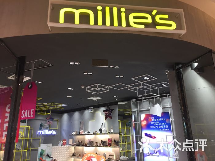 millies(中华城店)图片 - 第8张