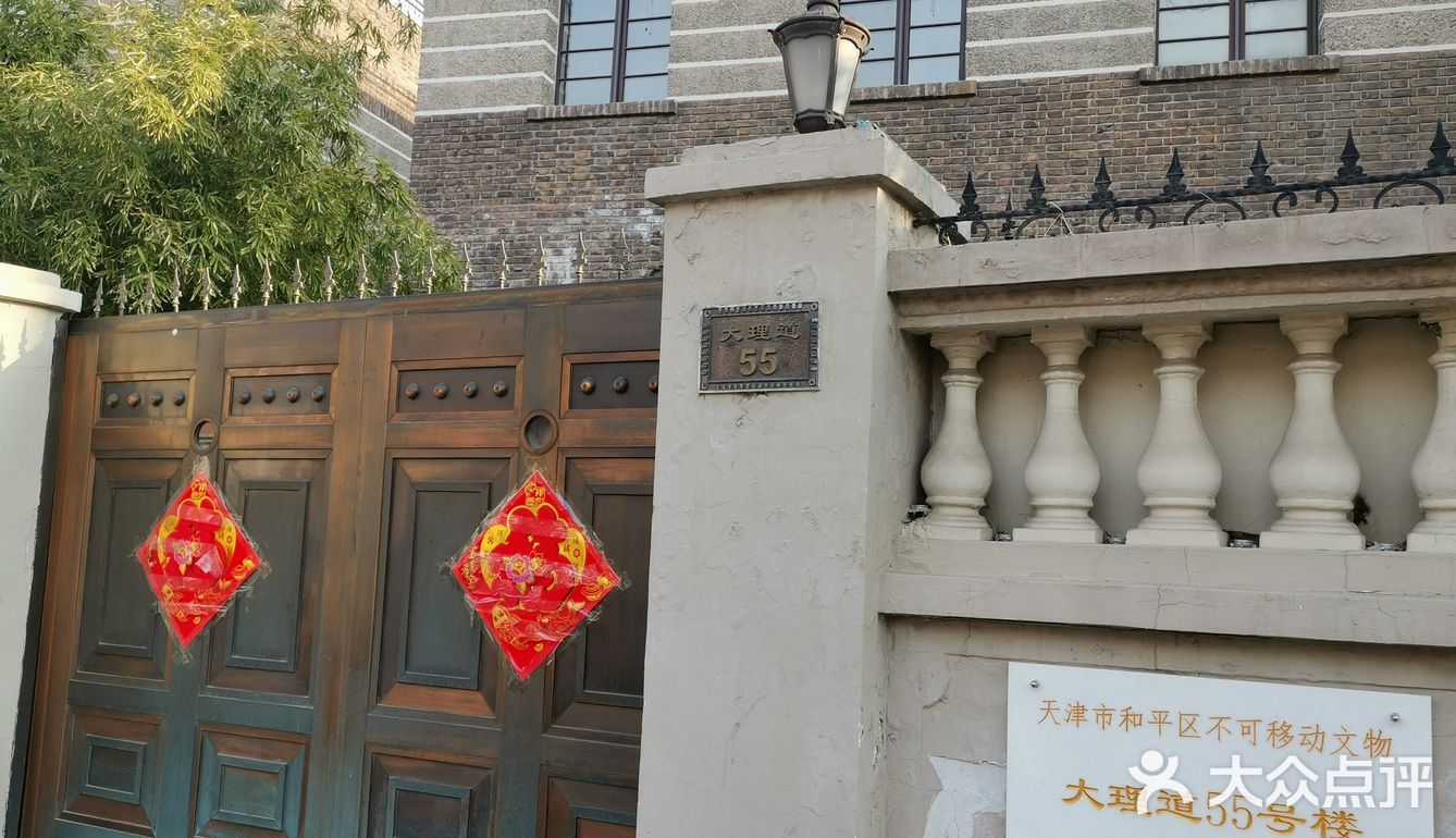 五大道旅游区,在天津市和平区,算是比较市中心的位置吧