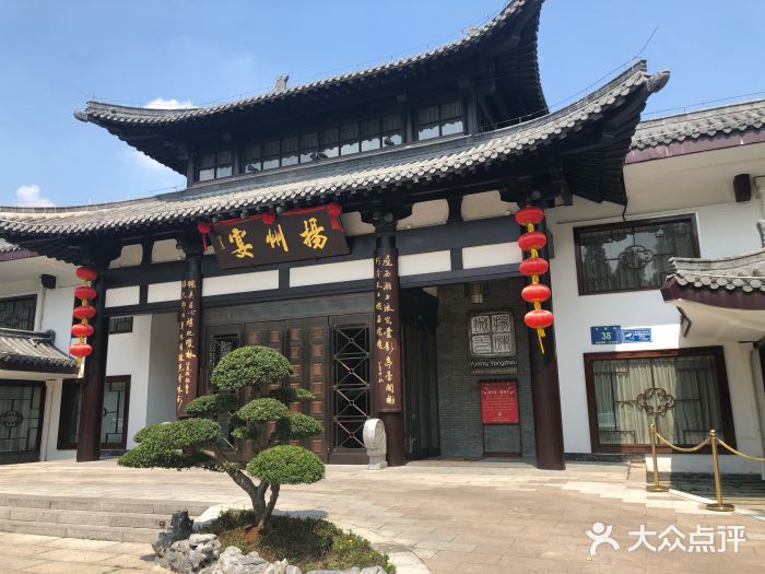 扬州宴(瘦西湖店)门面图片