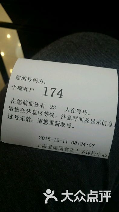 爱康国宾体检中心(商城路店)-图片-上海医疗健