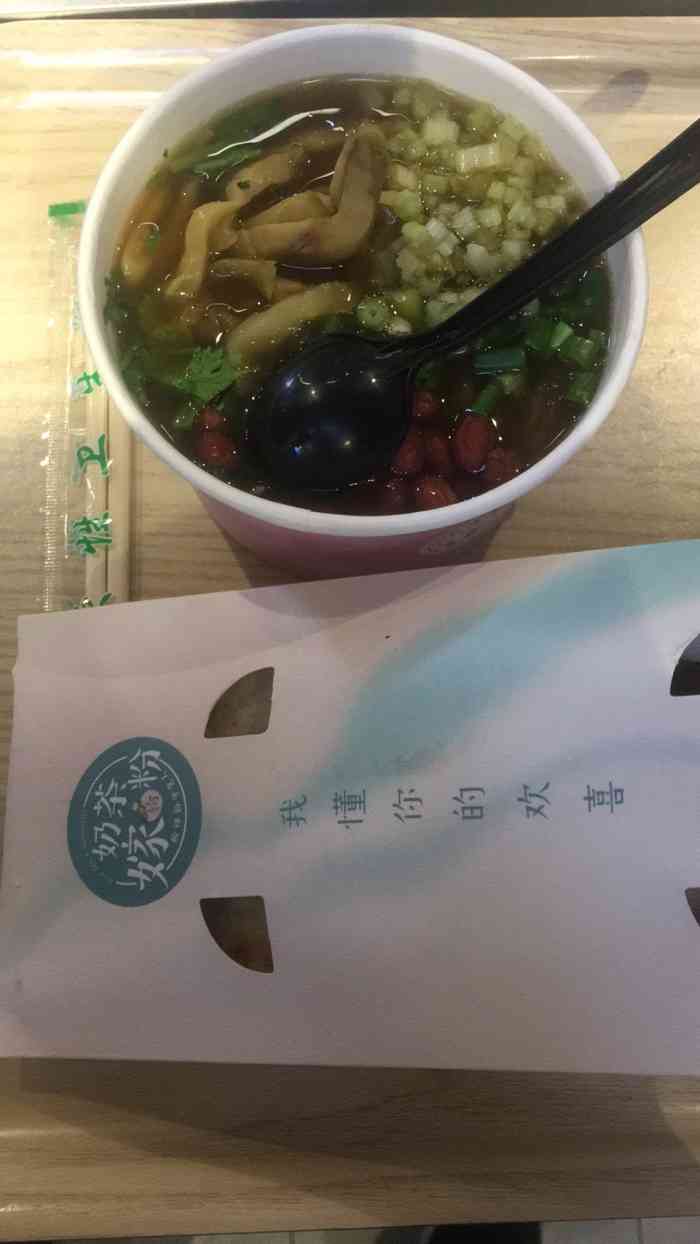 「奶茶三姐妹」料足,酸辣粉味道棒棒哒