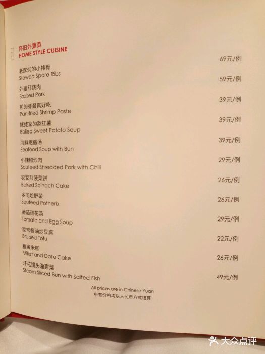 采悦轩(淄博喜来登酒店)--价目表-菜单图片-淄博美食