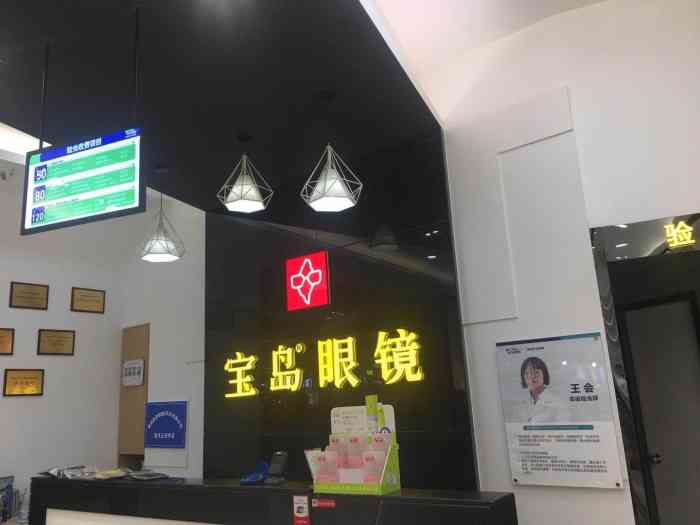 宝岛眼镜(南充王府井店)-"眼镜框的质感不错,比较贴肤