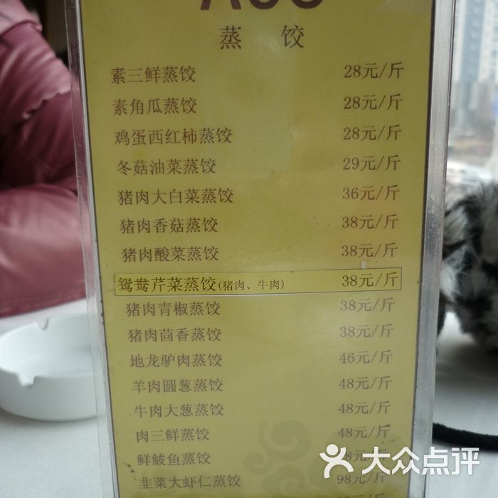 新洪记·丽久饭店菜单1图片-北京东北菜/家常菜-大众