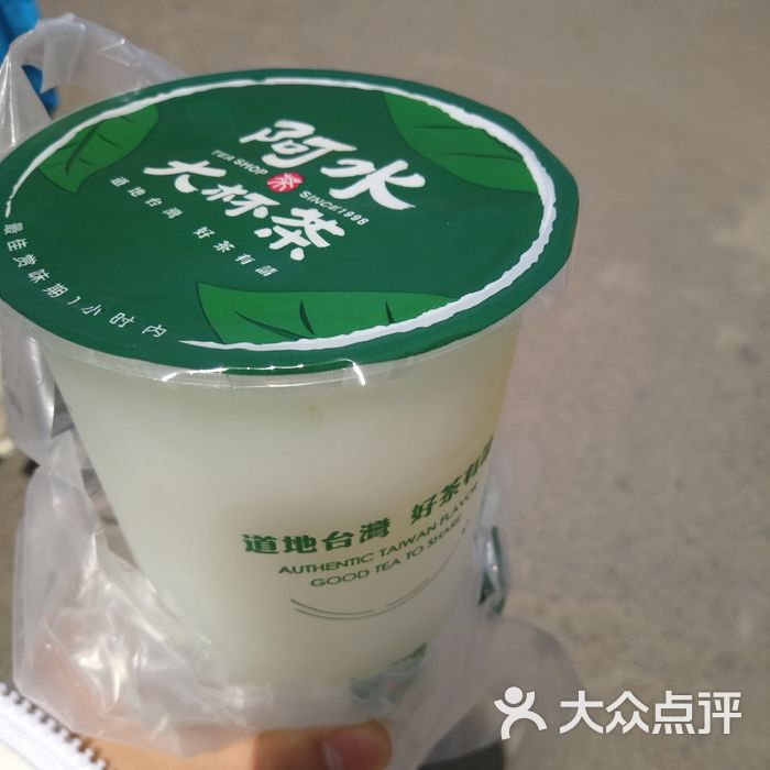 阿水大杯茶优格寒天图片-北京甜品饮品-大众点评网