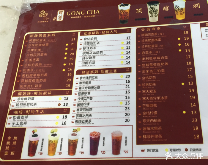 贡茶(乐客城店)图片 - 第14张