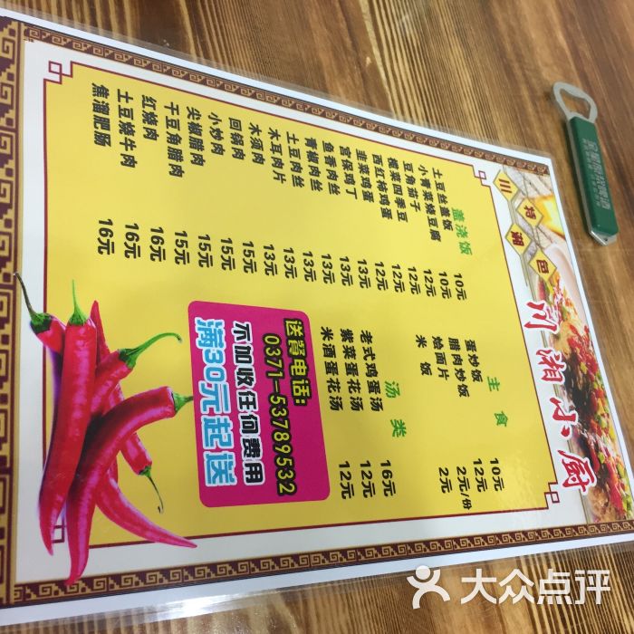 麦太太的兜兜上传的图片