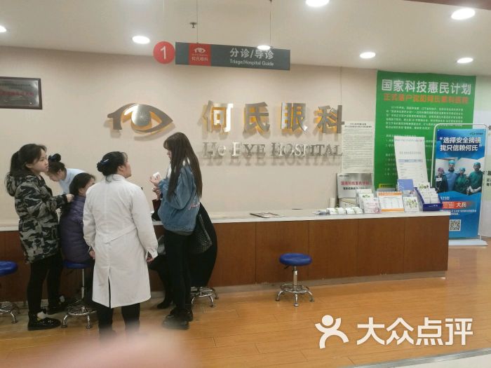 何氏眼科近视治疗中心图片 - 第15张