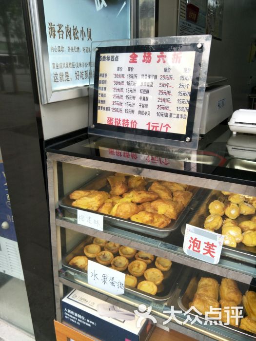 百香林西点(温州城店)图片 - 第8张