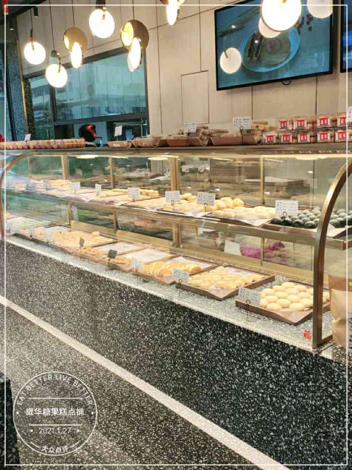 耀华糖果糕点铺(杜甫草堂店)