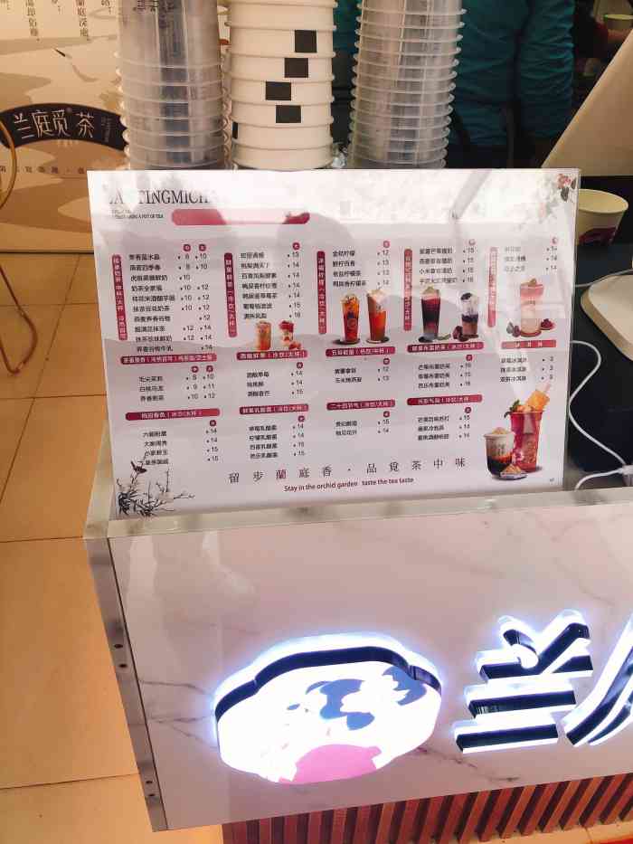 兰庭觅茶-"味道好,来一杯冰的,瞬间缓解了夏天的烦躁.