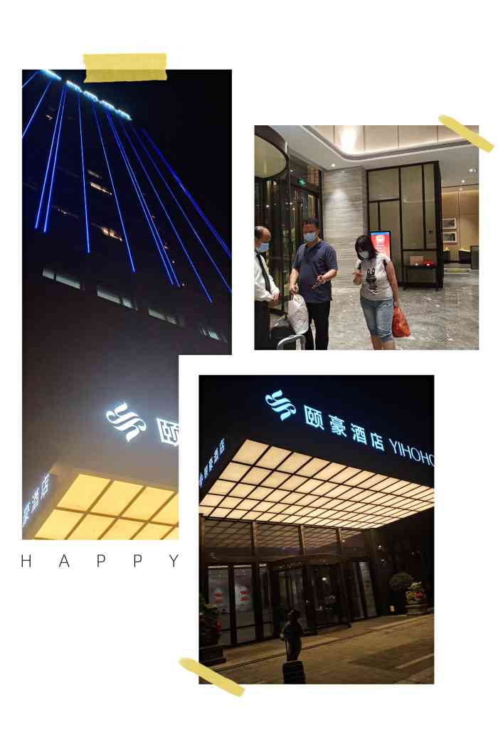 颐豪酒店福州马尾自贸区店