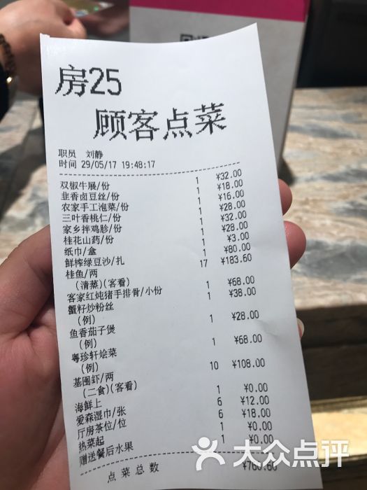 粤珍轩(新城广场店)-图片-西安美食-大众点评网