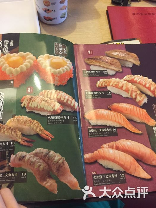 万岁寿司(番禺万达店)菜单图片 - 第8张