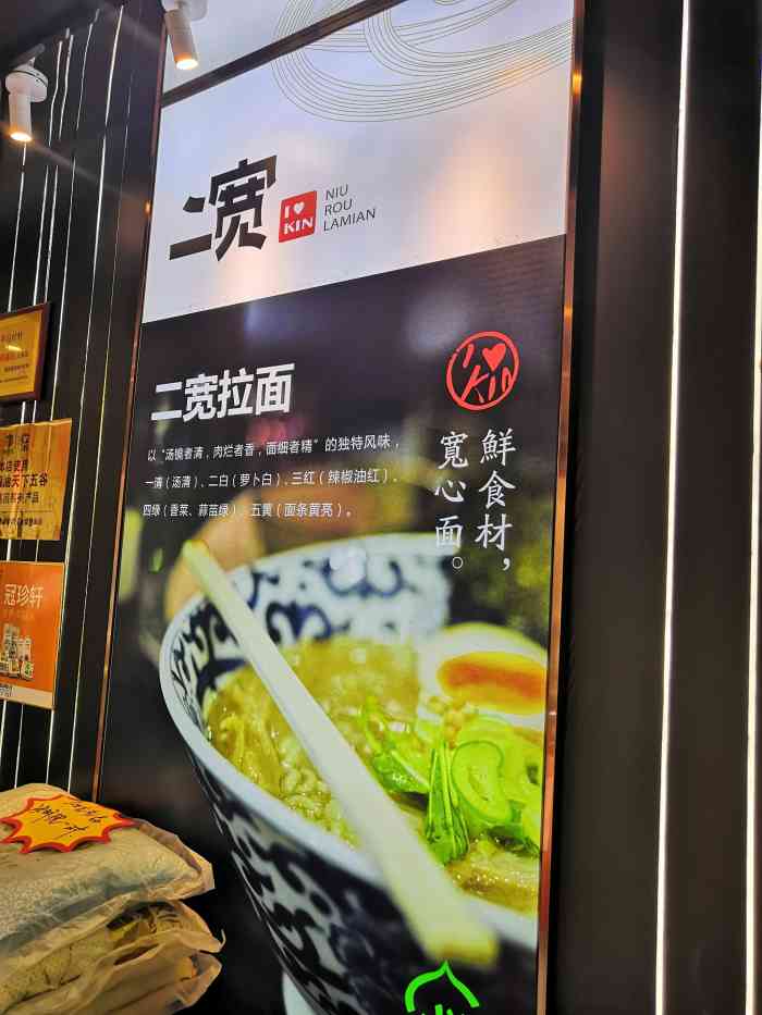 二宽牛肉拉面(天桥店)