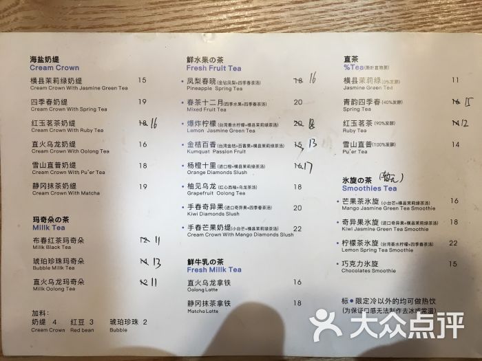 %百分茶(圆融星座店-菜单图片-苏州美食-大众点评网