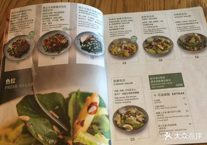 wagas沃歌斯(来福士店)菜单图片 - 第657张