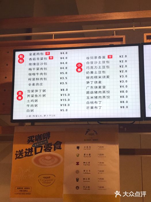 甘其食粥&包(朝晖路二店)菜单图片