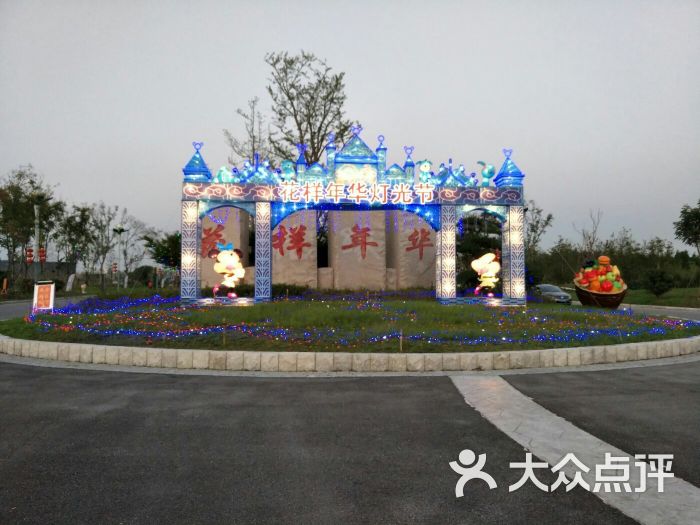 汉花缘花样年华城市公园图片 - 第5张