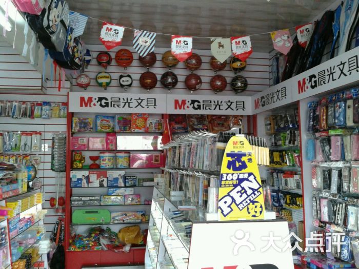 晨光文具(爱心店)图片 - 第3张