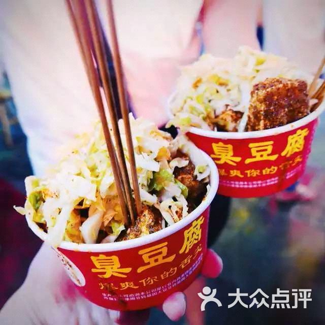 火龙田记臭豆腐图片 - 第3张