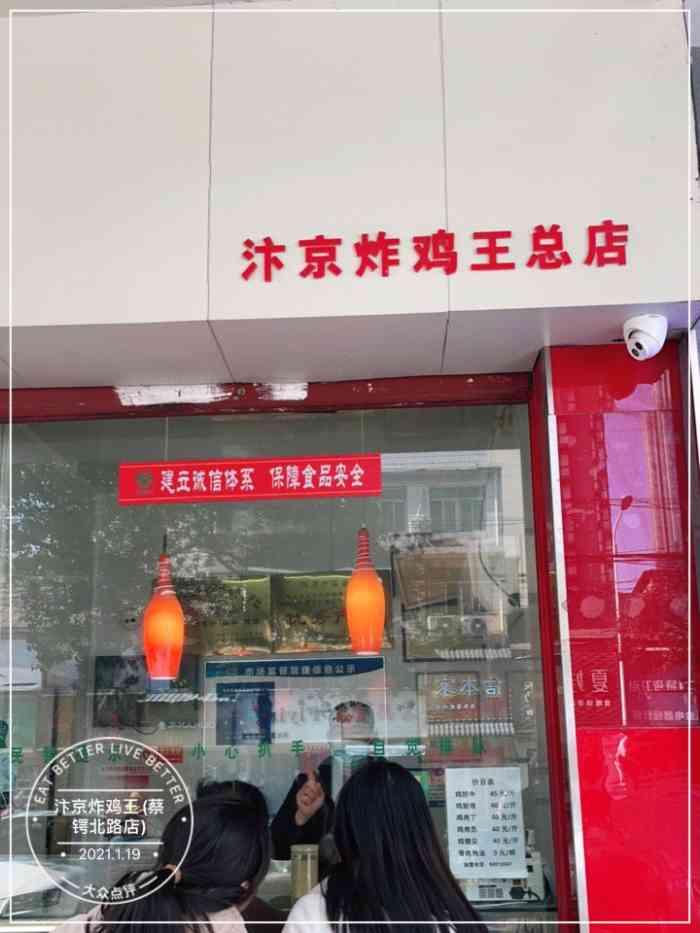 汴京炸鸡王(蔡锷北路店)-"[薄荷]环境:在靠近长沙市一