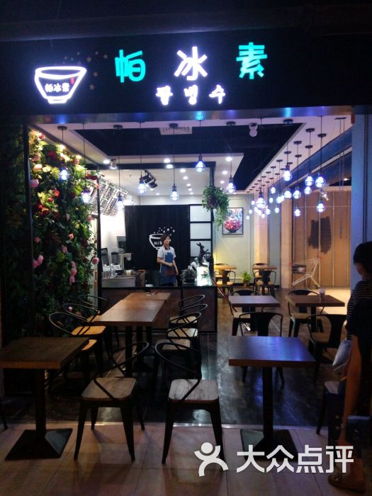 帕冰素-图片-朝阳美食